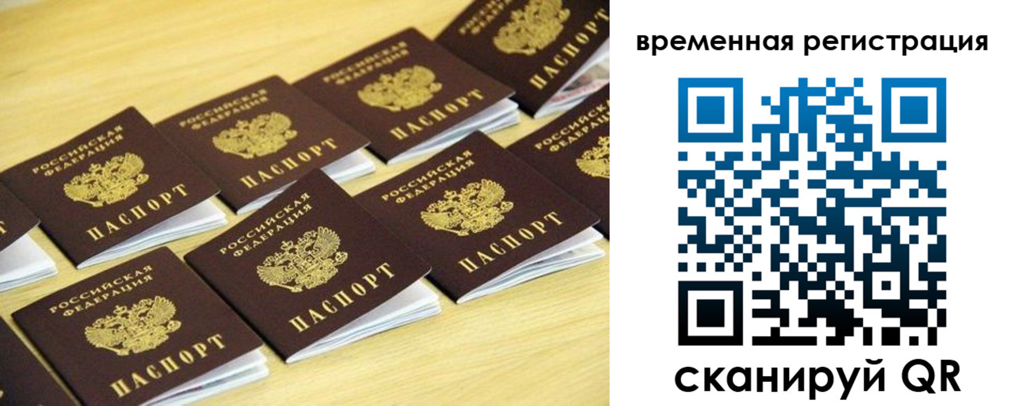 купить прописку в Муравленко