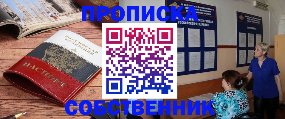 миграционный учет в Муравленко
